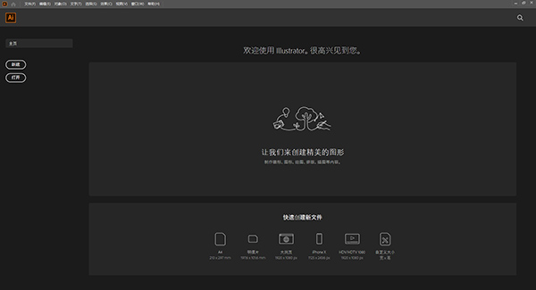 软件界面