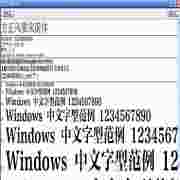 方正风雅宋简体免费下载