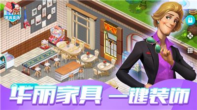 开间小店咖啡店经营模拟游戏