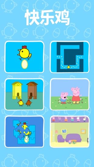u5febu4e50u9e21u4e0bu86cbu5b8cu6574u7248