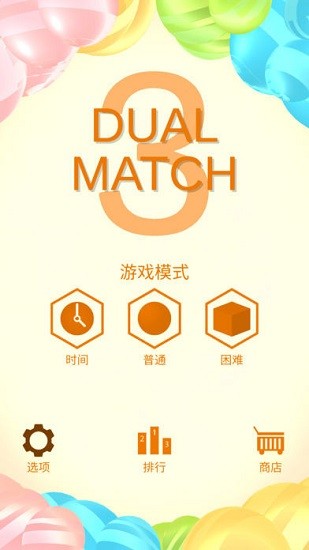 dualmatch3u5b89u5353u7248