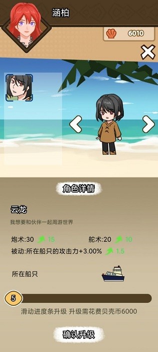 u822au6d77u6a21u62dfu5668u624bu6e38