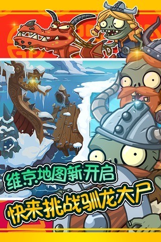 plants vs. zombies freeu4e2du6587u7248(u690du7269u5927u6218u50f5u5c38free)