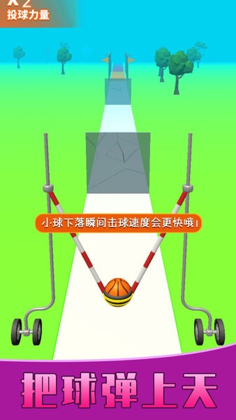 u7403u4f60u4e0au5929u5c0fu6e38u620f