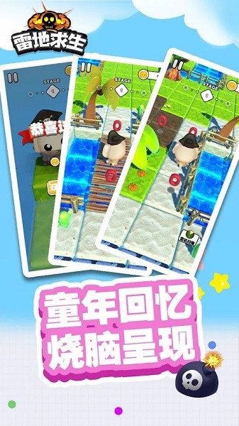 u96f7u5730u6c42u751f