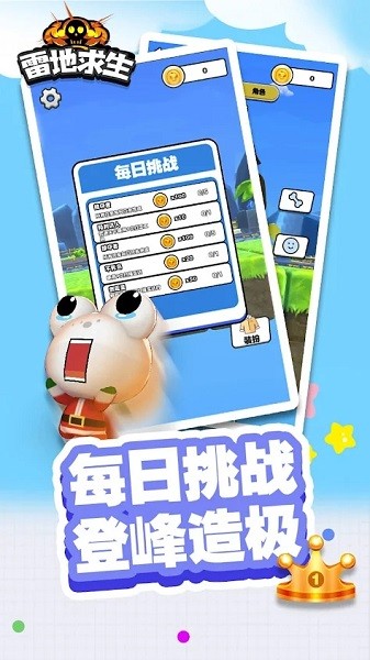 u96f7u5730u6c42u751fu6e38u620f