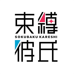 虚拟男友互动养成v1.0.5 安卓版